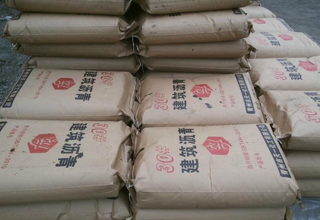 30号沥青（建筑沥青）